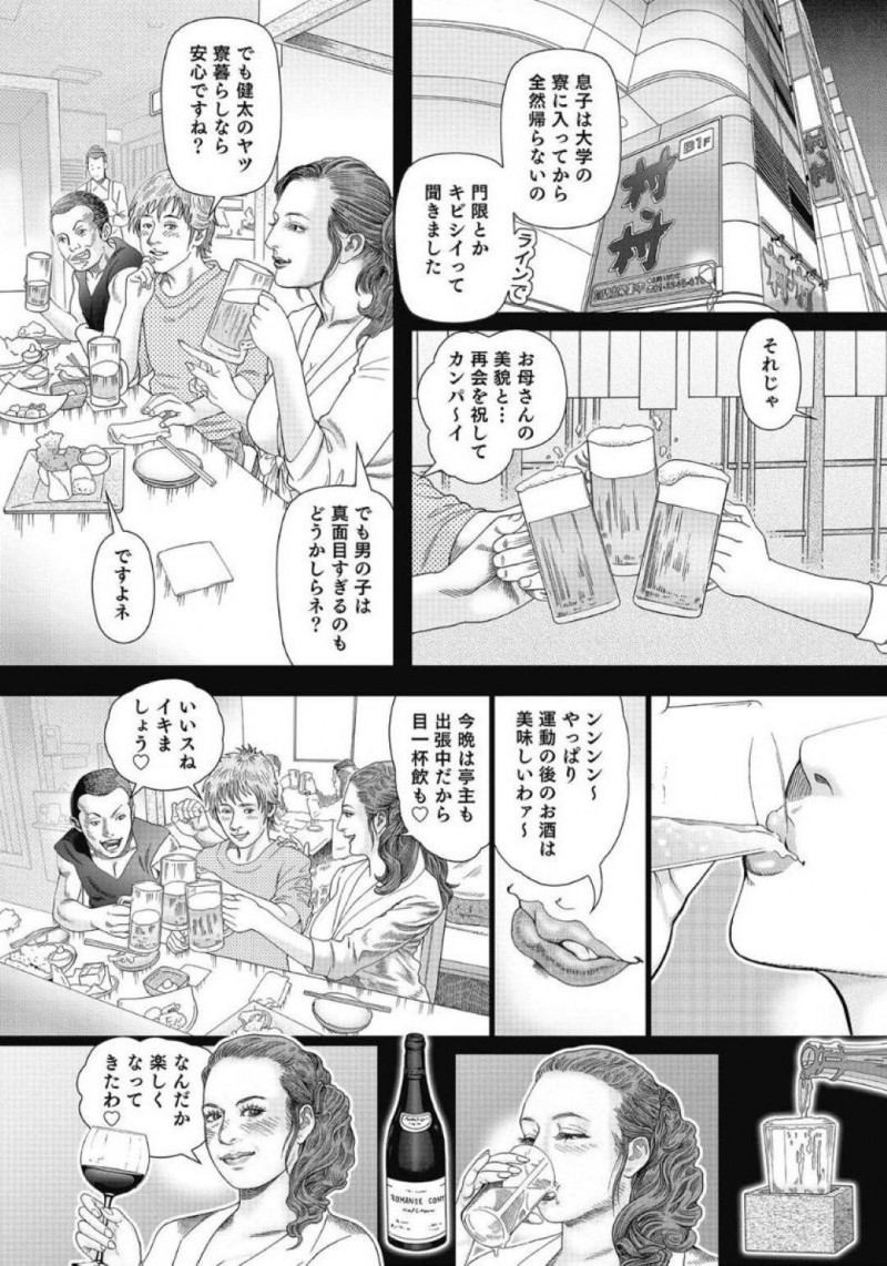 大学生の息子の同級生に持ち帰られる人妻…市民プールで2人の息子の同級生にナンパされた人妻は酔っ払ってしまうとホテルに連れ込まれる。目が覚めた人妻は競泳水着に着替えさせられ拘束されると、3P中出しセックスで犯される【むらむら：同級生の母を弄ぶ】