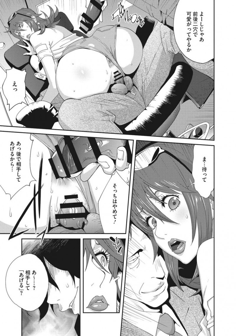 【エロ漫画】協力を頼んだ伯父が仲間に加わってしまい義弟と共に性奴隷として扱われるようになってしまった巨乳人妻義姉…3Pで楽しんでいたが叔父の提案によって夫も交えることに！【琴義弓介：メス義姉ダイアリー　第四話】