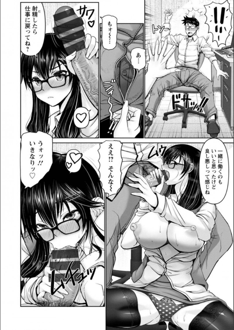 【エロ漫画】彼氏と同じ会社で働く幼なじみOLは夜遅くにオフィスで二人きりに彼女は彼とこっそりセックスしてしまう！【大林森/続イタズラ幼なじみ】