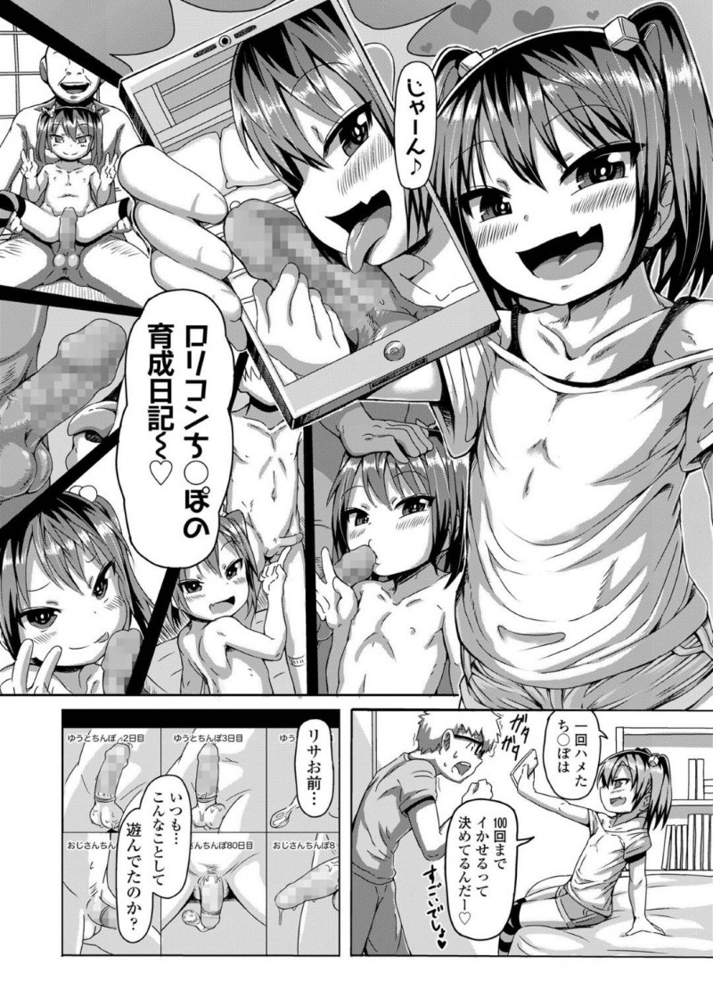 【エロ漫画】再婚したため10歳以上離れた義兄ができたちっパイ美少女…ロリコンの義兄の性癖に気付かず無防備な姿を晒し続ける少女！【ふんわり☆らいす：ふくじゅ～のあかし】