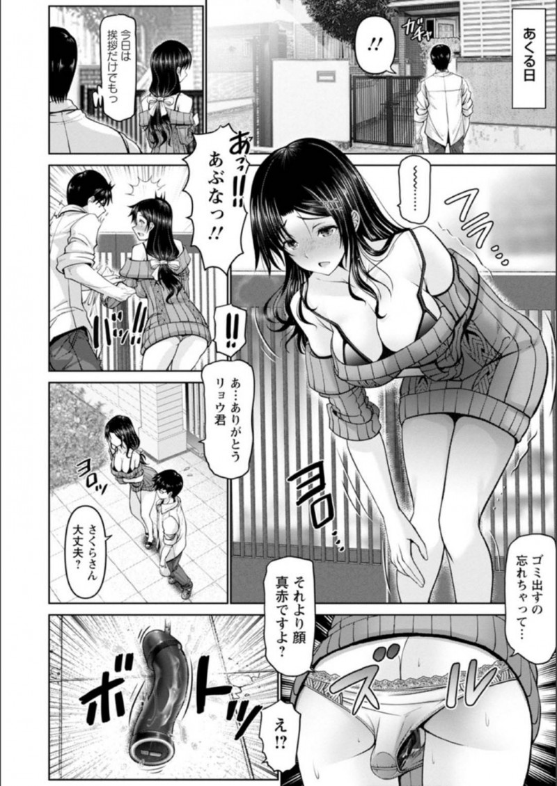 【エロ漫画】幼馴染の男に我慢できずセックスを迫る淫乱な幼馴染は騎乗位や正常位で中出しセックスする！【大林森/イタズラ未亡人】