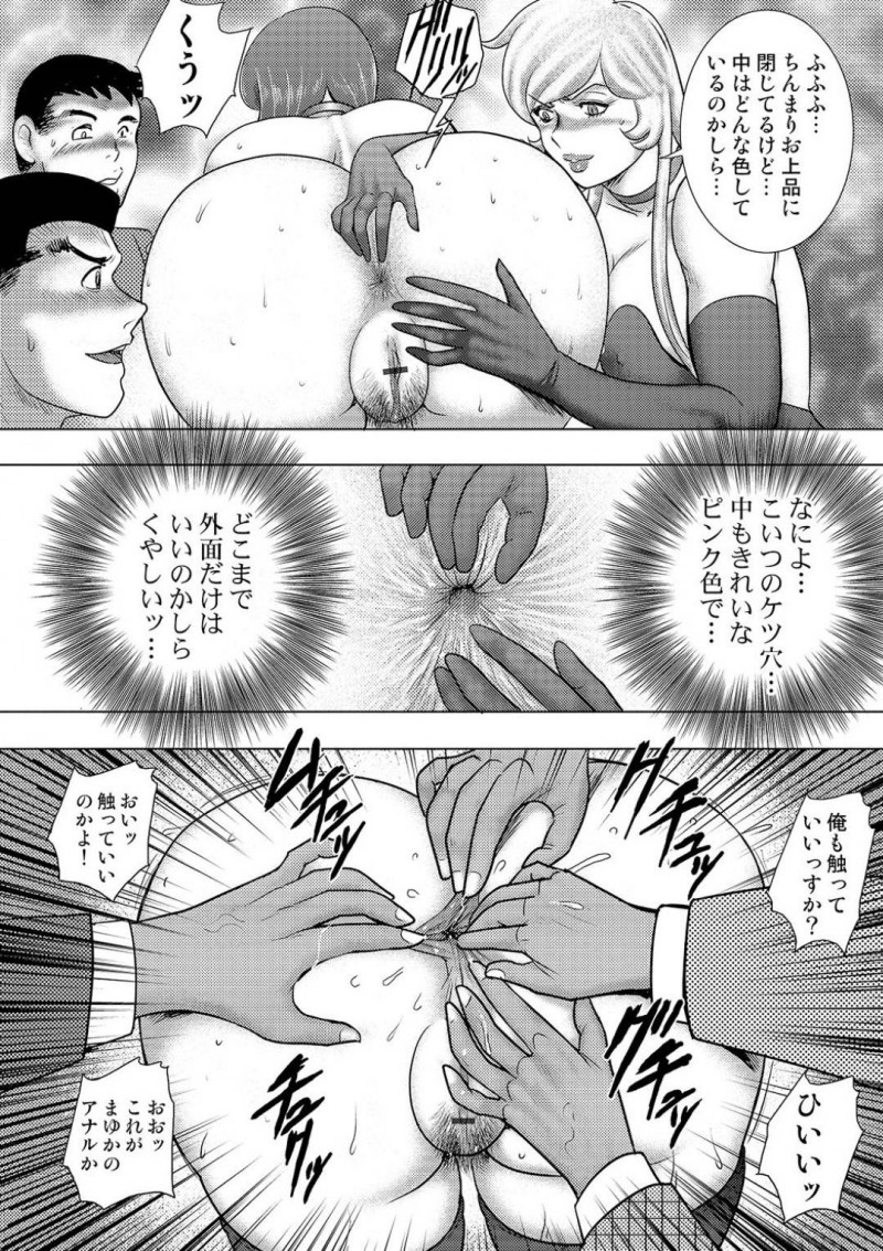 【エロ漫画】ファンの手によって陵辱を受ける事となった元アイドルの人妻熟女…彼女は拘束された状態で男たちにイラマさせられたり、中出しレイプされたりと輪姦される！【まいなぁぼぉい:淫熟ママドル 秘密配信 第4話】