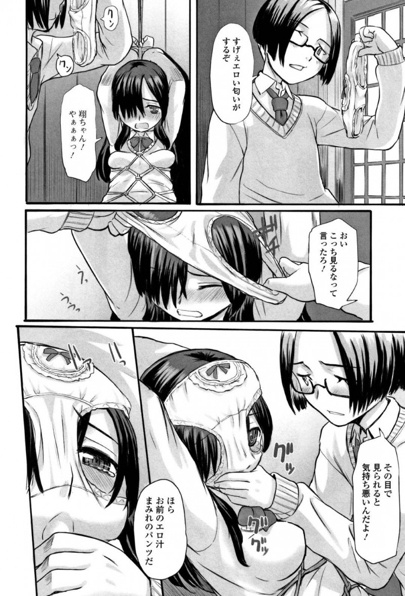 【エロ漫画】義眼のドMな幼馴染JKはいちゃラブ調教鬼畜セックスしちゃう【OKINA/緋色の残光】