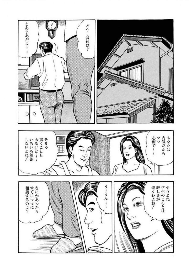 ノーブラなどで誘惑するドSなOLと息子のことが心配な母親…フェラしたりイチャイチャして禁断の近親相姦セックスしちゃう！【紫れいか：対尻！ お局OL】