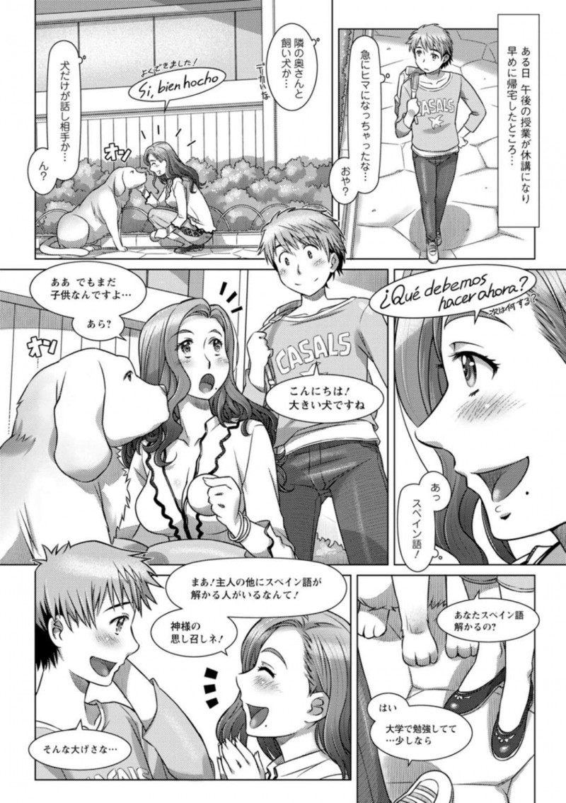 隣人の真人と仲良くなり誘惑する外国人人妻のヴィヴィアナ…旦那が海外赴任で留守にしている為、話し相手として仲良くなった真人を家にあげご馳走をすると誘惑。一線を超えシャワーを一緒に浴びると激しい中出しセックスで寝とる【鮫葉いくや：昼下がりのサルスエラ】