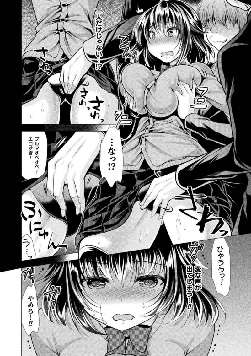 【エロ漫画】電車で痴漢集団に襲われてしまった巨乳JK…抵抗虚しくされるがままになった彼女はバックでちんぽを生挿入されたり、大量ぶっかけされたりと輪姦陵辱を受ける！【松波留美:痴漢VS空手女子 汚された正義】