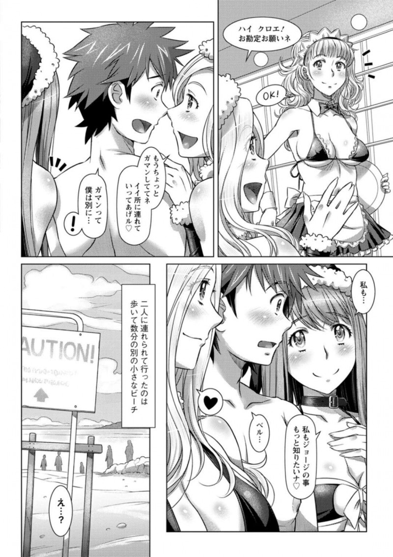 シドニーに遊びに来た丈二とセックスする外国人のサラとイザベラ…クリスマスをシドニーで過ごす事になった丈二は、過激なサンタコス姿の2人に誘惑されフェラで責められると、ビーチで公開3P中出しセクス！【鮫葉いくや：真夏の聖夜の戯れ】