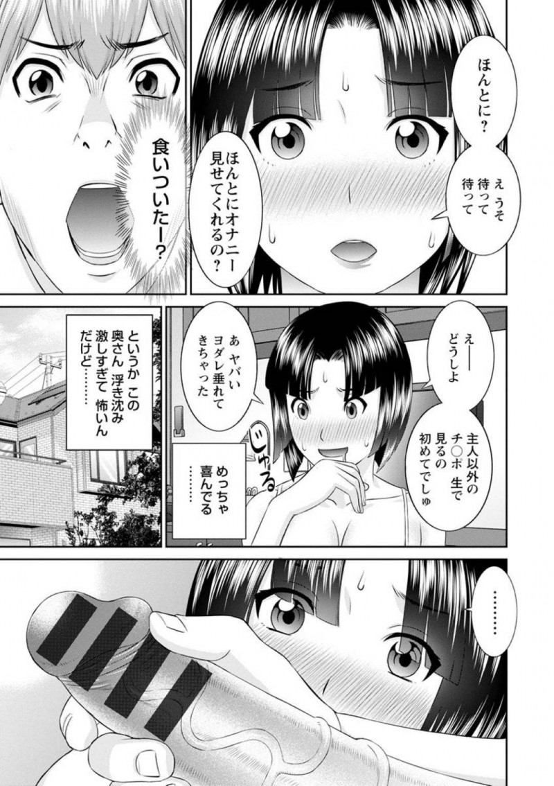 【少年漫画】人妻学園に在籍しているが不登校になってしまった爆乳人妻…夫が学園に相談して家庭訪問に来た男子教師に推しの声を聴きながらしていたオナニーを見られてしまう！【かわもりみさき】