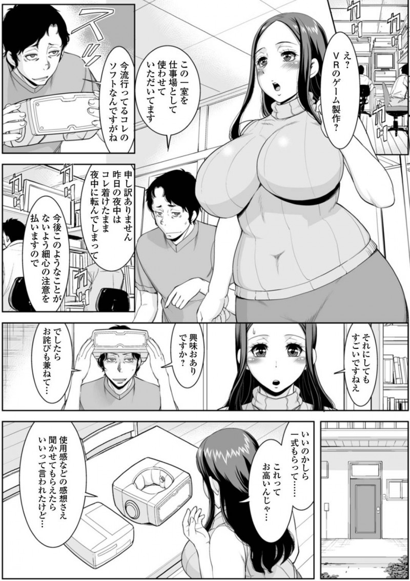 【少年漫画】男に囲まれチンポで犯されるVRを体験している巨乳人妻…住んでいる部屋の上の階でVRの製作を行っていてエロVRを試すことに！【ムラさん】