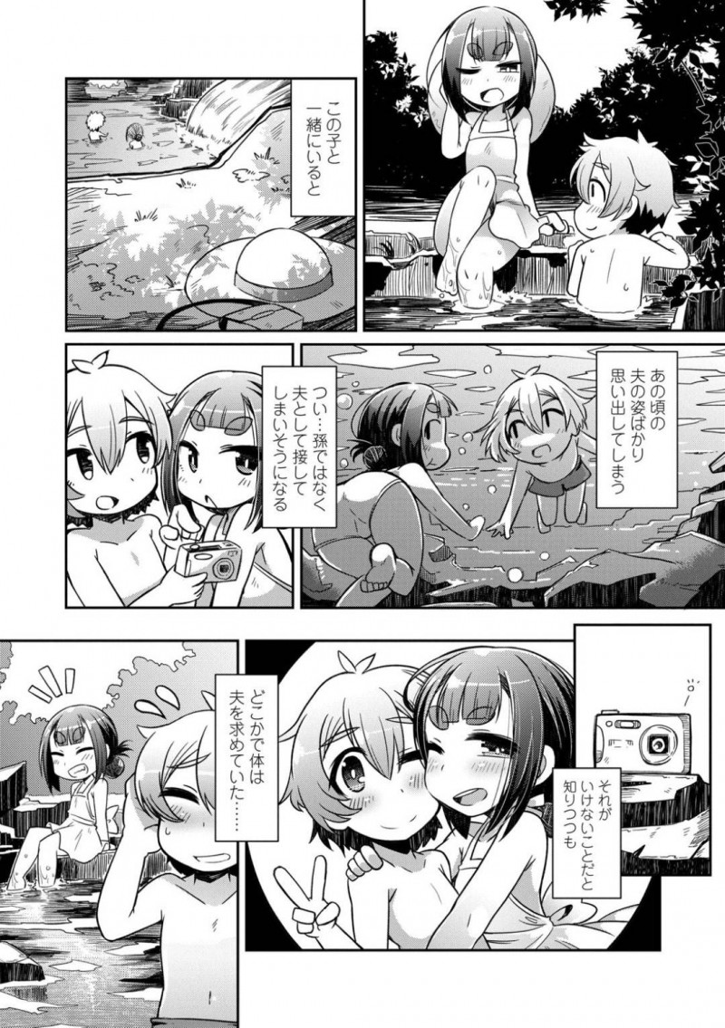 【少年漫画】5年前から会っていない孫と久しぶりに再会したロリおばあちゃん…久しぶりに会った孫は亡くなった夫にそっくりでドキドキしながら楽しい時間を過ごす！【あまがえる】