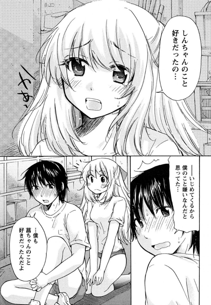 【エロ漫画】女性恐怖症な幼馴染の男子と体育倉庫で2人きりになったスレンダーJK…彼の恐怖症を克服させようと彼女は気弱な彼にエッチな事を迫って対面座位セックス！【みこくのほまれ:はつこい case1.トラウマ】