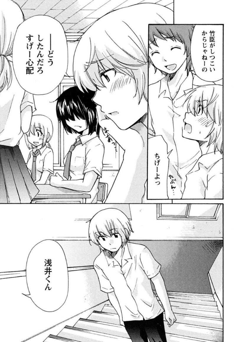 【エロ漫画】ひょんな事がきっかけで同級生の主人公とエッチな展開になってしまった清楚系JK…満更でもない彼女は彼に身体を委ねて正常位でチンポを生挿入させる！【みこくのほまれ:はつこい case2.おもいこみ】