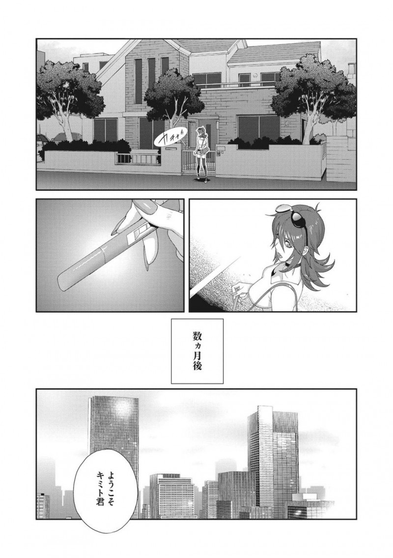 【エロ漫画】伯父の陰謀によって夫が浮気したことにショックが隠し切れない巨乳淫乱人妻…義弟に性奴隷にされながら今度は伯父の会社の裏営業部署の男達と乱交する！【琴義弓介：メス義姉ダイアリー　最終話】
