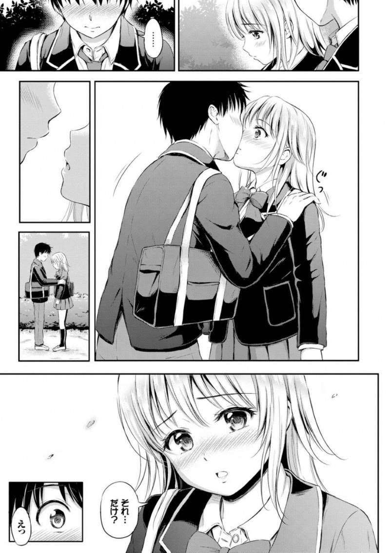 【エロ漫画】同級生の主人公とイチャラブセックスするスレンダーJK…彼女は彼に身体を委ねて正常位やバックなどの体位でピストンさせてイキまくる！【花札さくらの:恋愛模様1】