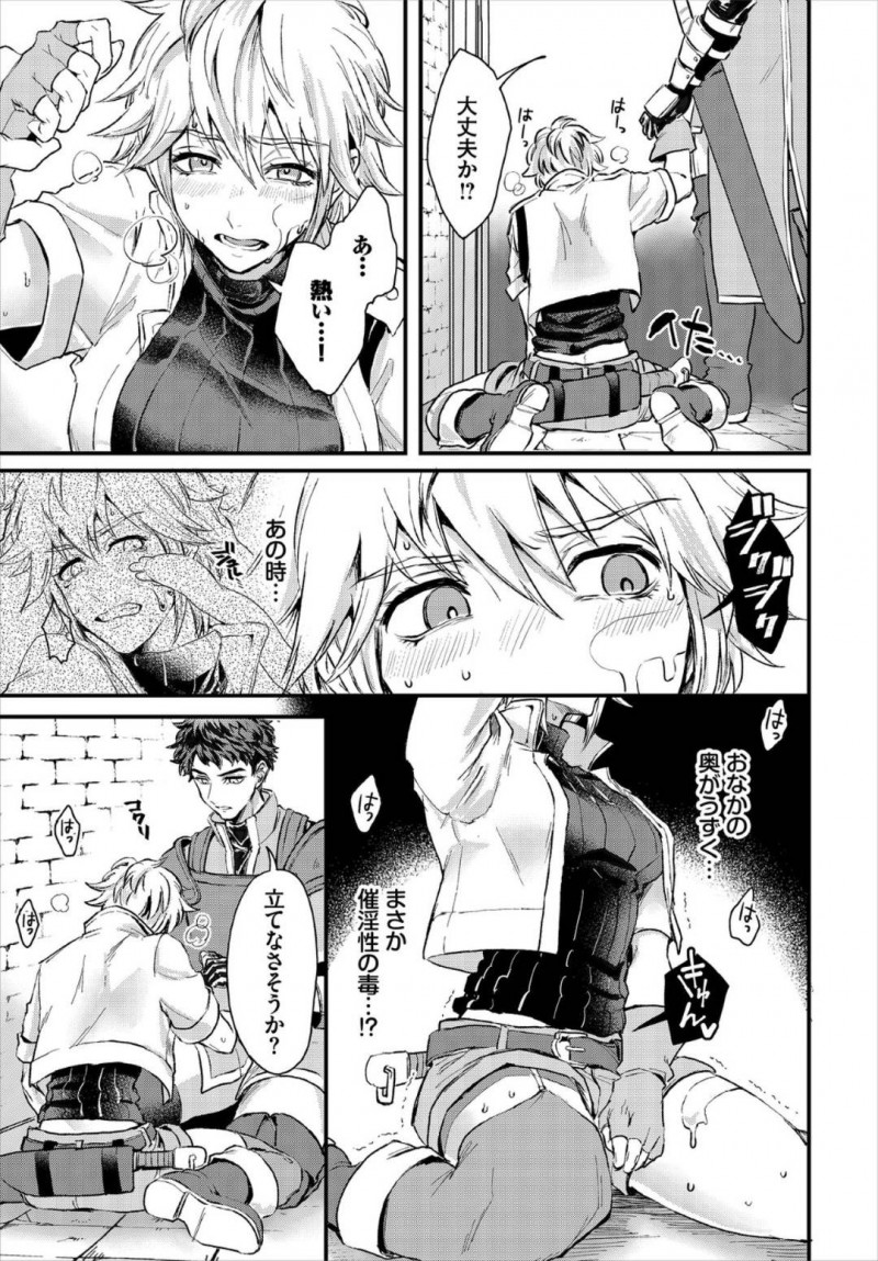 【エロ漫画】いつものメンバーに触手だらけのダンジョン同行を断られたため腕の立つ男戦士と2人で探索している巨乳冒険者…天井から襲ってきた触手に拘束されるが戦士に倒してもらい事なきを得たが、触手から受けた催淫性の毒で身体の疼きが止まらなくなる！【おぼろどうふ：催淫毒にご用心】