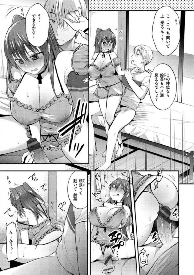 【少年漫画】潮吹きに憧れを持つ巨乳関西弁彼女…彼氏にもそのことを伝えて潮吹きするためにいろいろなことに挑戦する！【森ぐる太】