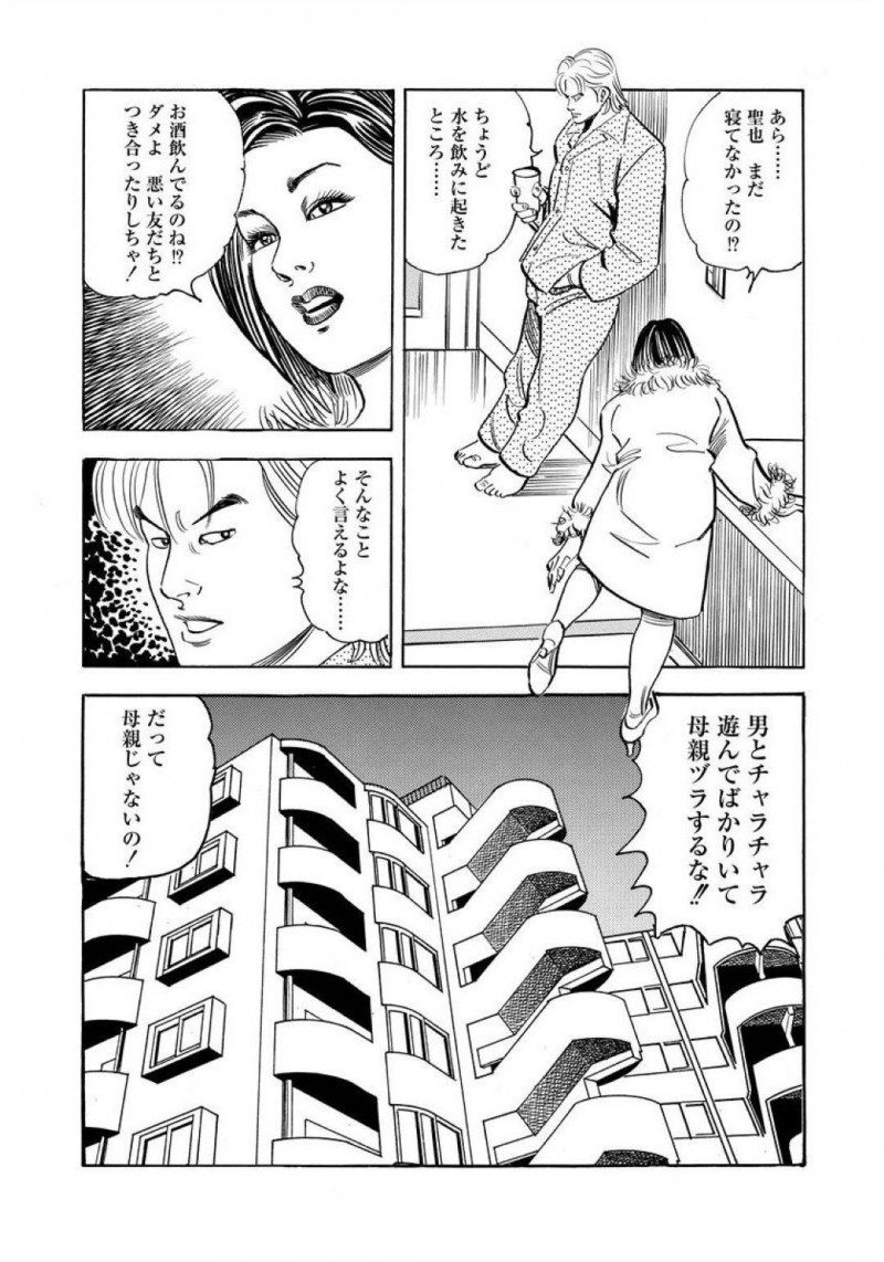嫉妬した息子に襲われちゃう母親…乳首責めされたり騎乗位セックスで近親相姦しちゃう！【紫れいか：交供じゃない】