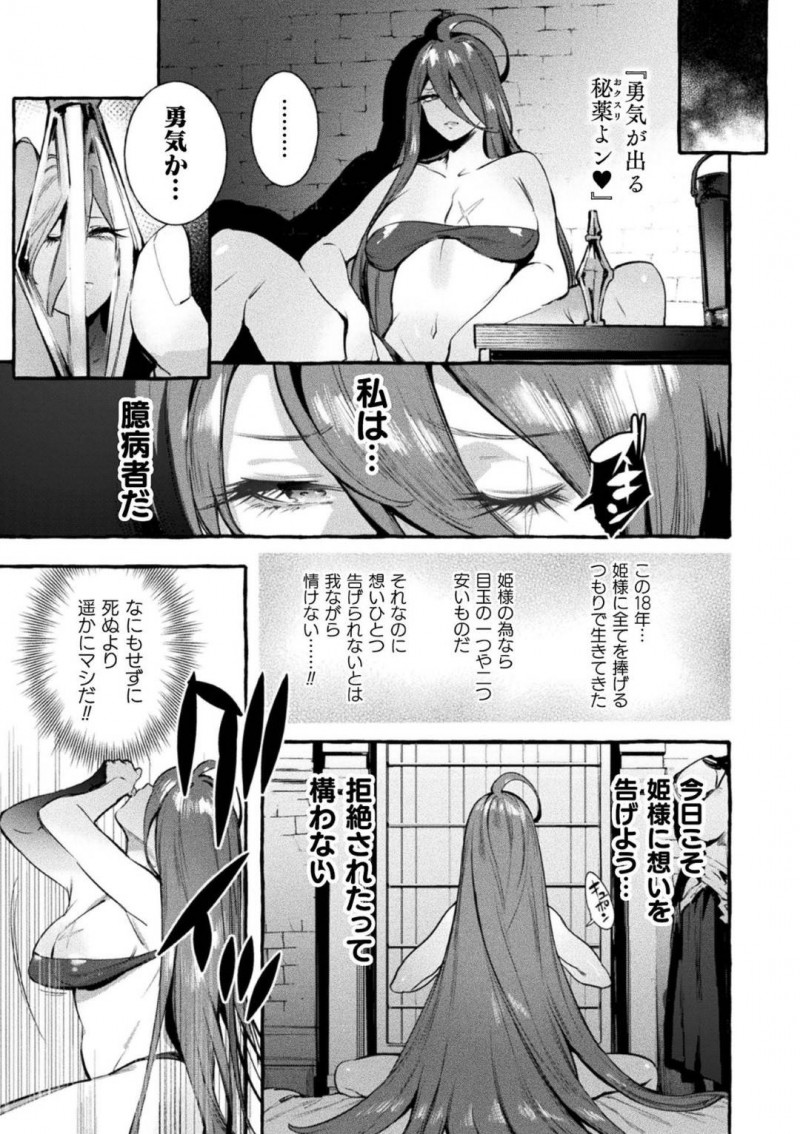 姫様に想いを寄せる勇者のクララ…隣国に嫁ぐ姫様を想いオナニーしていると魔術師が現れ怪しい薬を渡される。姫様と一緒にお風呂に入ると、股間に違和感を感じ見てみるとちんぽが生えていた！クララは背後から姫様に愛撫しイチャラブセックス【伊丹：女騎士処女姫】