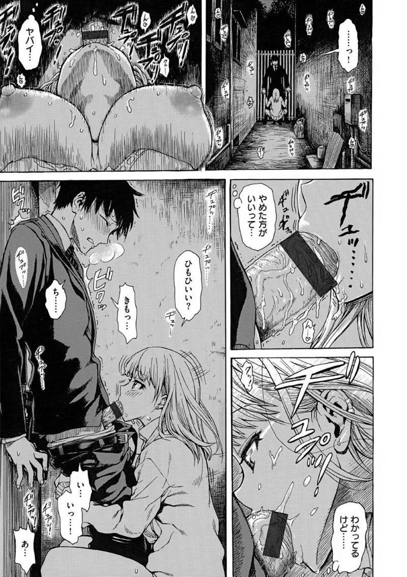 【エロ漫画】野外で見かけた青年を誘惑するギャルJK…彼を誰も居ない路地裏へと連れ込んだ彼女はフェラやパイズリをした挙げ句、立ちバックで中出しセックスする！【石川シスケ:夜回りセッ…】