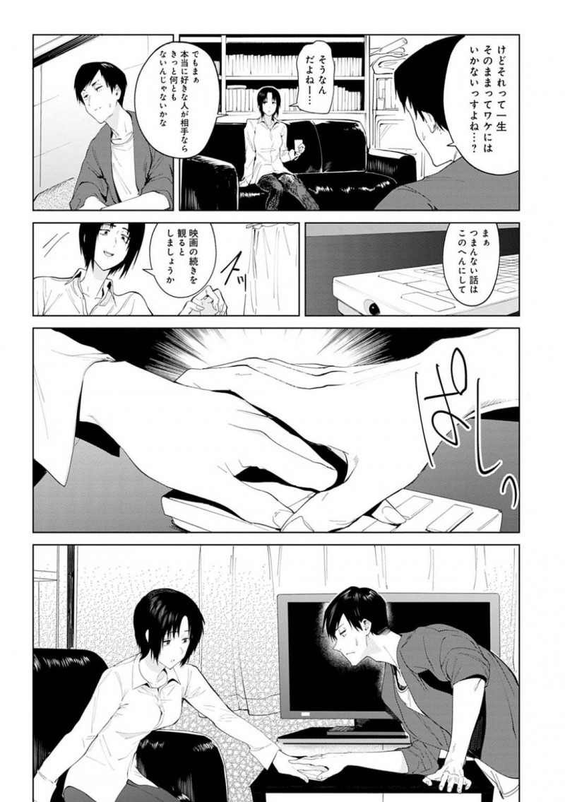 【少年漫画】ホラー映画を観て怖がる後輩男性をからかう巨乳先輩…飲み物を買いに来た帰りに他人のセックスを偶然見てしまいそれをきっかけに後輩から迫られる！【腐蝕】