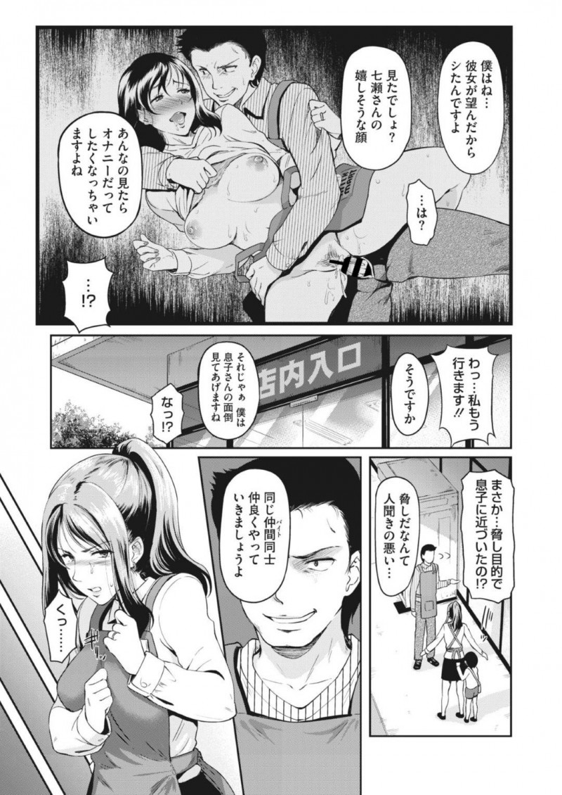 脅されて玩具調教されちゃう人妻…騎乗位からの中出しセックスされちゃってど変態なトロ顔で快楽堕ちしちゃう！【宏武：夜のパートタイム2】