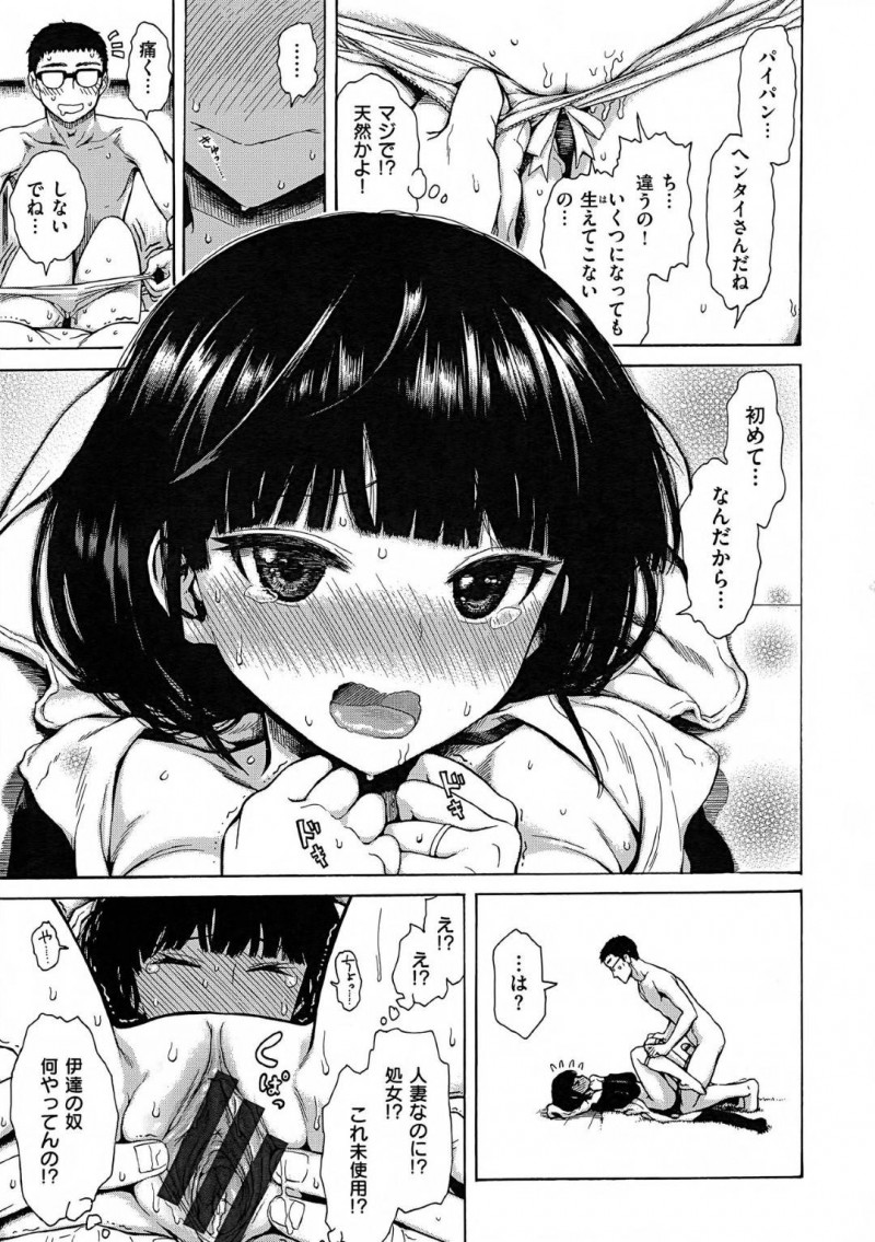 【エロ漫画】人格転移の転移し旦那にエッチを迫られたロリ系若妻…彼を旦那だと思い込んだ彼女は彼に身体を委ねて正常位で中出しセックスする！【石川シスケ:人格転移の夜 第3夜】