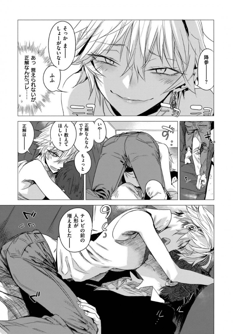 【少年漫画】部屋を片付けてくれている彼氏に甘える猫のような巨乳彼女…休憩中に身体をすり寄せ服を脱ぎ始める！【幾花にいろ】