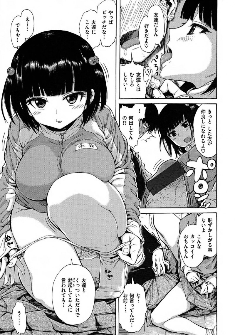 【エロ漫画】同級生の男子とエッチな雰囲気となった清楚系JK…見かけに反して積極的な彼女は彼に正常位やバックなどの体位でピストンさせてはヨガりまくる！【石川シスケ:おともだち】