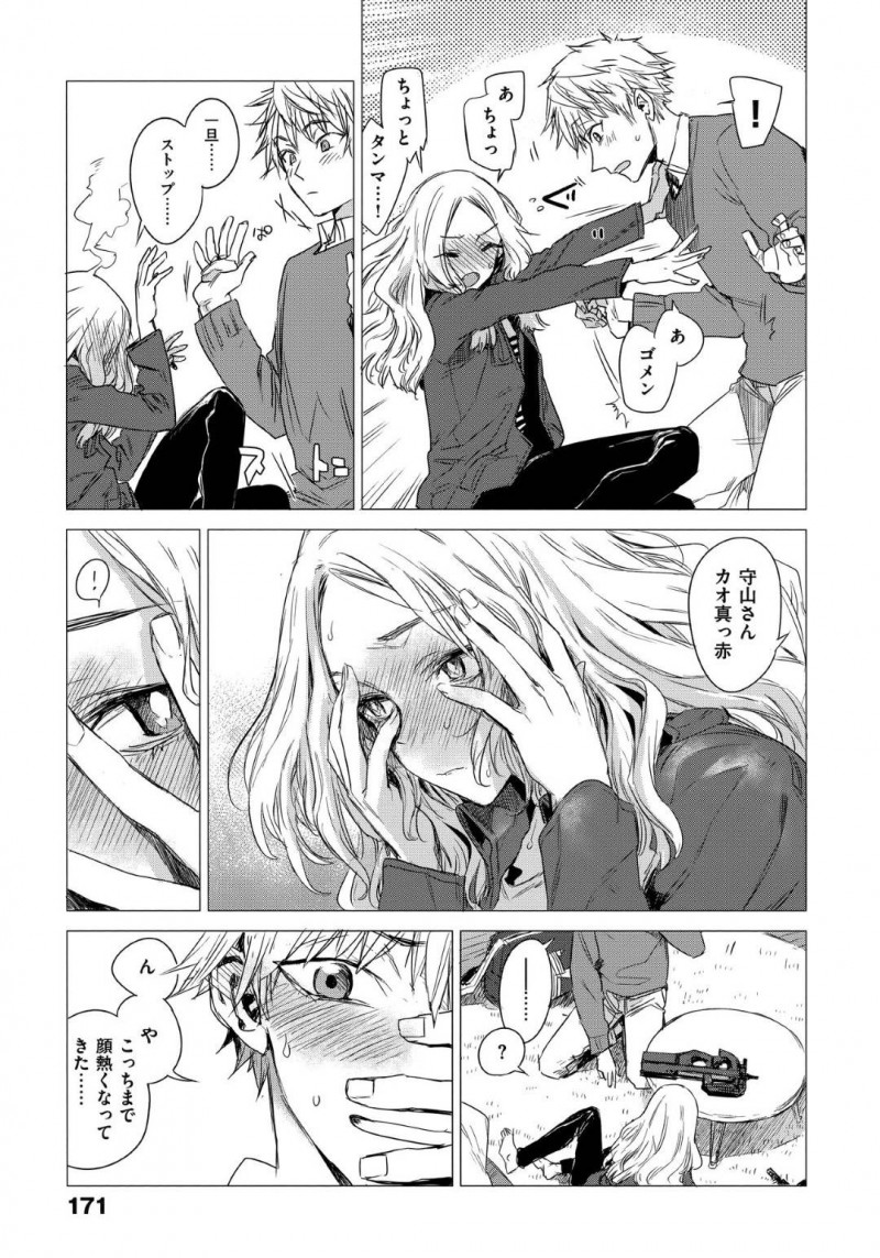 【少年漫画】興味を持ってくれた男性と趣味のサバゲーに行くことになった巨乳OL…ゲームが終わった後も熱が入った話を聞いてくれる男性に思わず赤面してしまい甘酸っぱい空気へと変わる！【幾花にいろ】