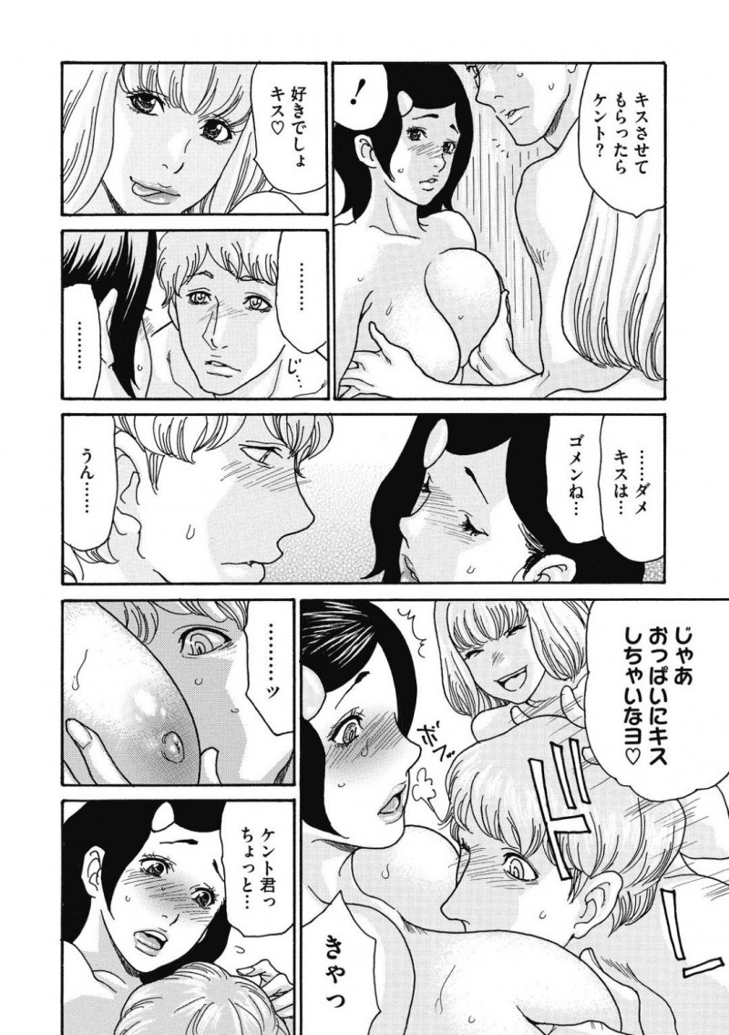 【少年漫画】夢だった外国人夫を手に入れたが勃起しなくなってしまい巨乳友人の力を借りるちっパイ人妻…3人で温泉に入り勃起させるためにご奉仕しまくる！【葵ヒトリ】