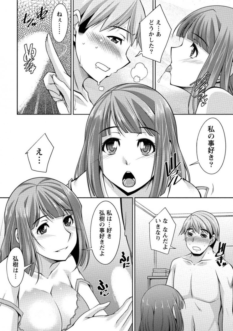 スワッピングセックスを年上男へ申し込んでしまうビッチなJD…そのことを黙って彼氏とフェラしたり中出しセックスでど変態トロ顔にイチャイチャしちゃう！【zen9：第2話 それぞれの思い】