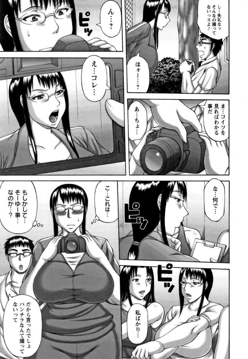 快楽調教されちゃう生意気な眼鏡の女教師…エロいチア部のコスチュームを着させられて中出しセックスでど変態なビッチに調教されちゃう！【榊歌丸：三十路からのチアチーディング】
