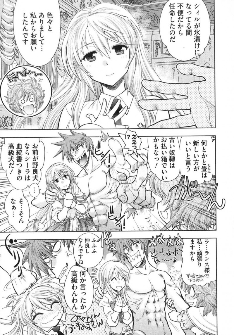 総統閣下となった戦士ランスの奴隷になったシィルとシーラ…フェラをさせられた2人は、四つん這いにされケツを弄られると手マンでイかされると3P中出しセックスでアクメする！【やがみだい：ランス10～Adult Edition～ 第1話 奴隷2人と総統閣下就任記念エッチ】