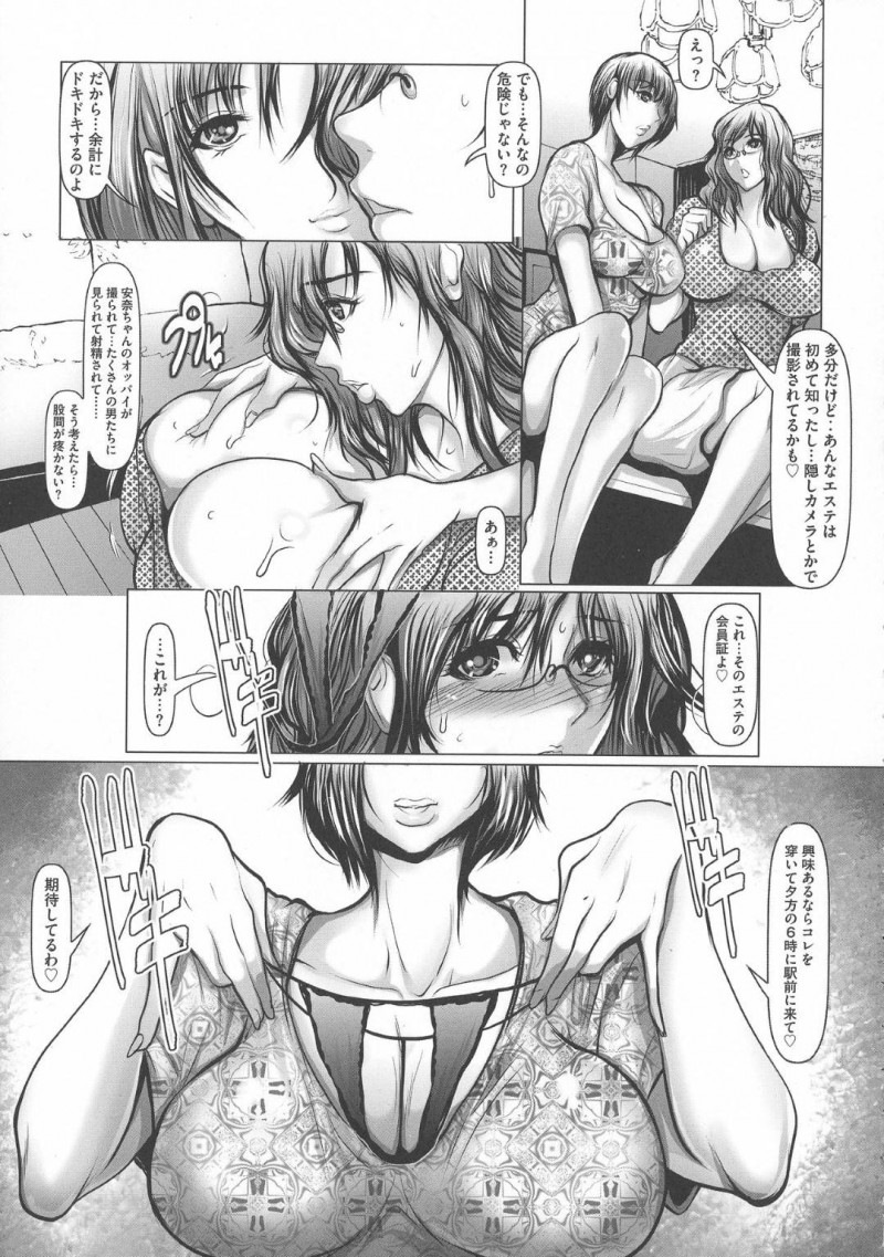 【エロ漫画】旦那以外の男に性調教されてイカされ続けてしまう人妻は何度もイキまくる連続中出しセックス！【三顕人：人妻を虜にするマル秘エステ】