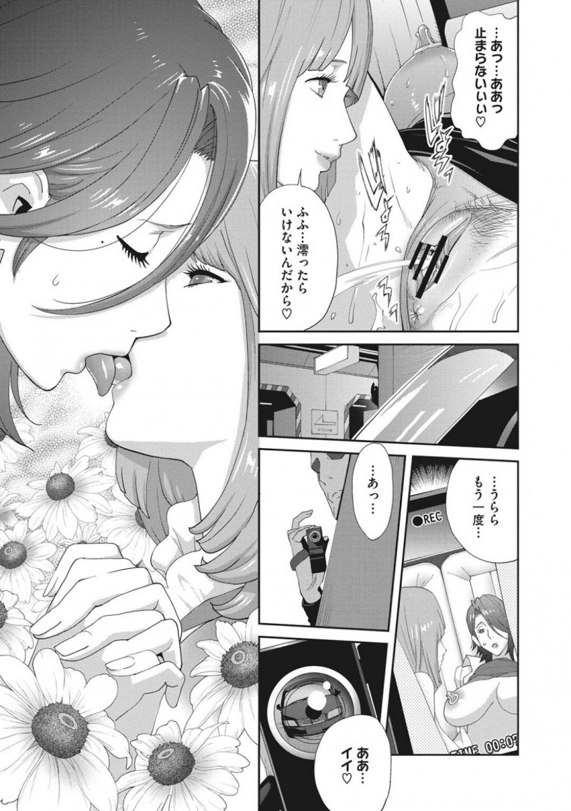 【エロ漫画】討議中に身体に装着した玩具を遠隔操作されながらも耐える巨乳議員…身体の疼きが抑えられなくなり近くにいた彼女を連れて車内で潮吹き絶頂！【琴義弓介：乳虐のルドベキア〜第二虐〜】