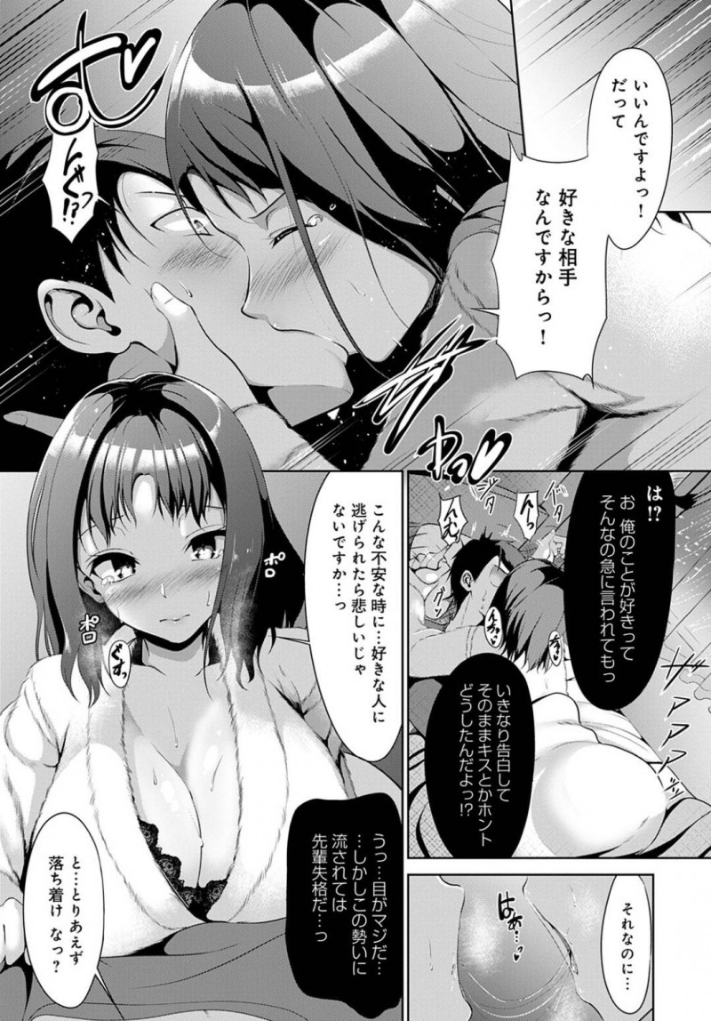 平井先輩と出張に来たが帰れなくなった彩…台風で帰れなくなった2人は相部屋で泊まる事に。台風が怖いと抱きつく彩に襲われた平井はディープキスされるとフェラやパイズリでご奉仕されると、中出しセックスで責められる！【みそおでん：風の子オーバーフロー】
