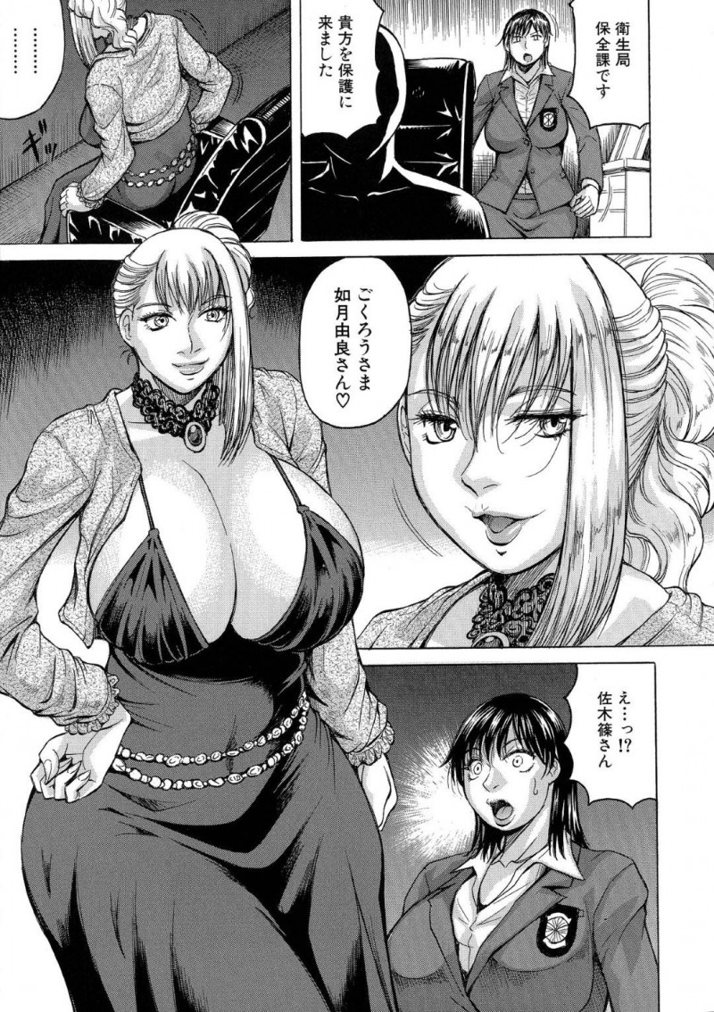 悪のビッチな双子に襲われちゃう女性警察官…乳首舐めからのパイズリフェラしたりして処女喪失の3Pでトロ顔になっちゃう！【じゃみんぐ：ニップルマッドネス 第1話】