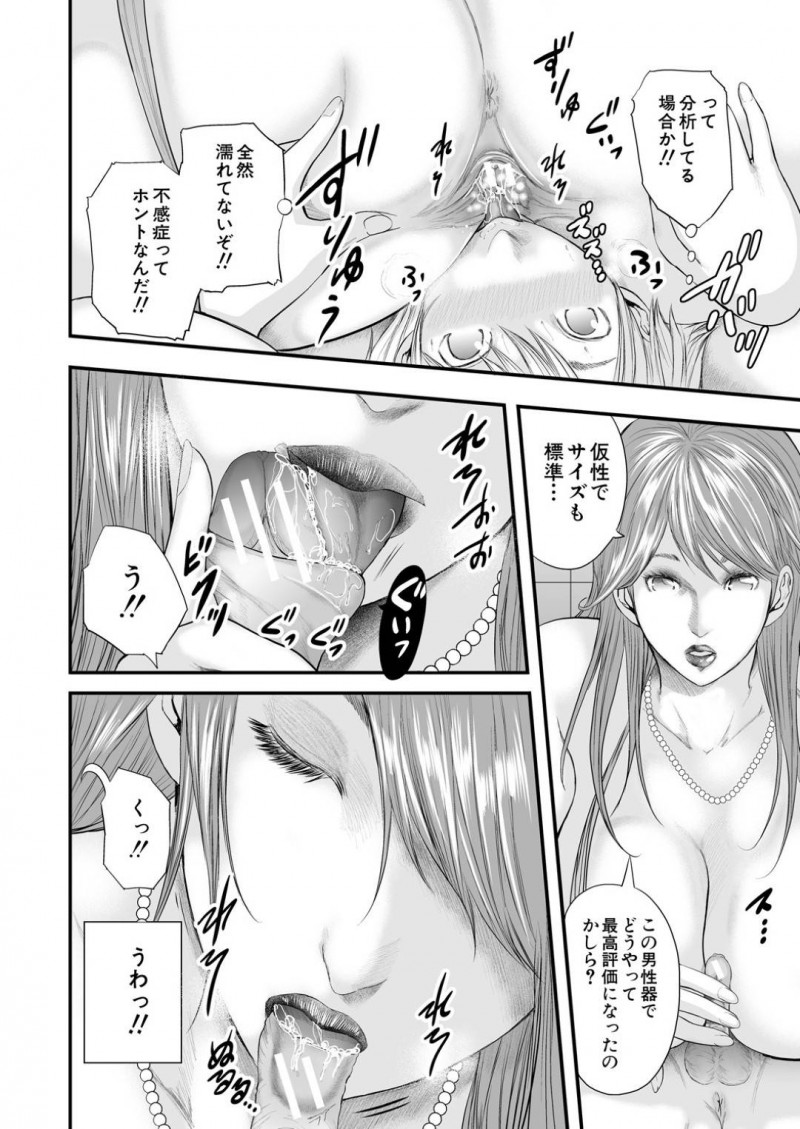 超不感症のセクシーなクールの眼鏡熟女…ハーレムにセックスしてきたショタにクンニされてど変態なトロ顔になっちゃってイチャイチャしちゃう！【御手洗祐樹：ストレンジ5-超熟女の回-】