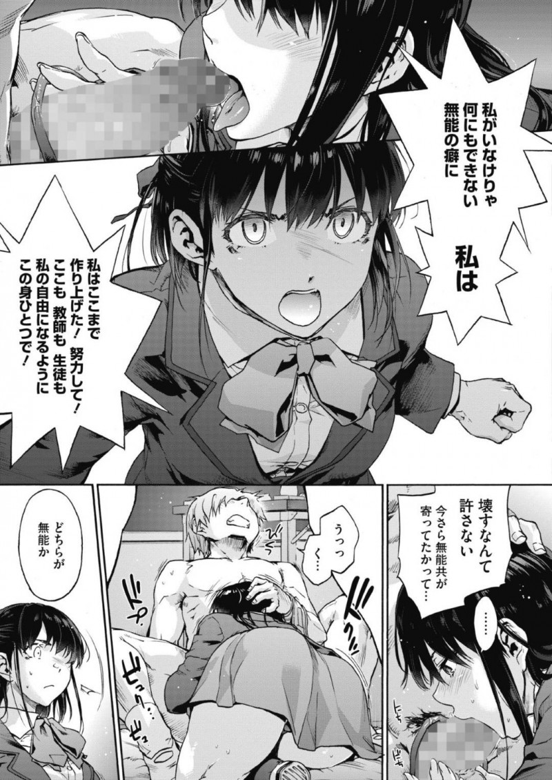 ど変態だけど生意気な先輩JKたち…バックで中出しセックスしたりど変態なトロ顔で4Pセックスしてイチャイチャしちゃう！【宇場義行：ハーレム・カルト7 洗脳】