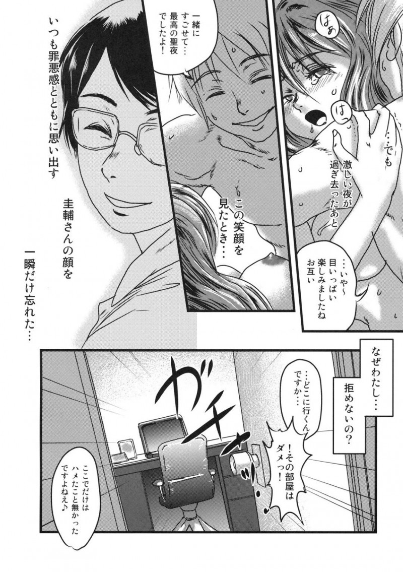 夫の部下に手を出されて浮気しちゃう人妻…キスしたりだいしゅきホールドの中出しセックスでど変態なトロ顔になっちゃう！【猿駕アキ：NO RETURN】