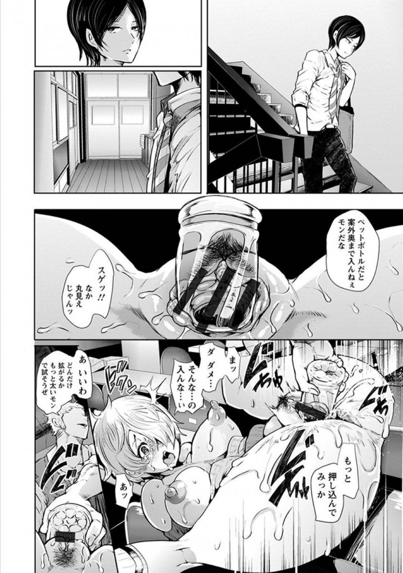 【エロ漫画】わざと人をイライラさせる態度を取る巨乳JK…男子生徒に肉便器にされていたところを助けてくれた幼馴染に殴られたいアルゴラグニアだった！【しょむ：被虐者ニ苦痛ヲ】