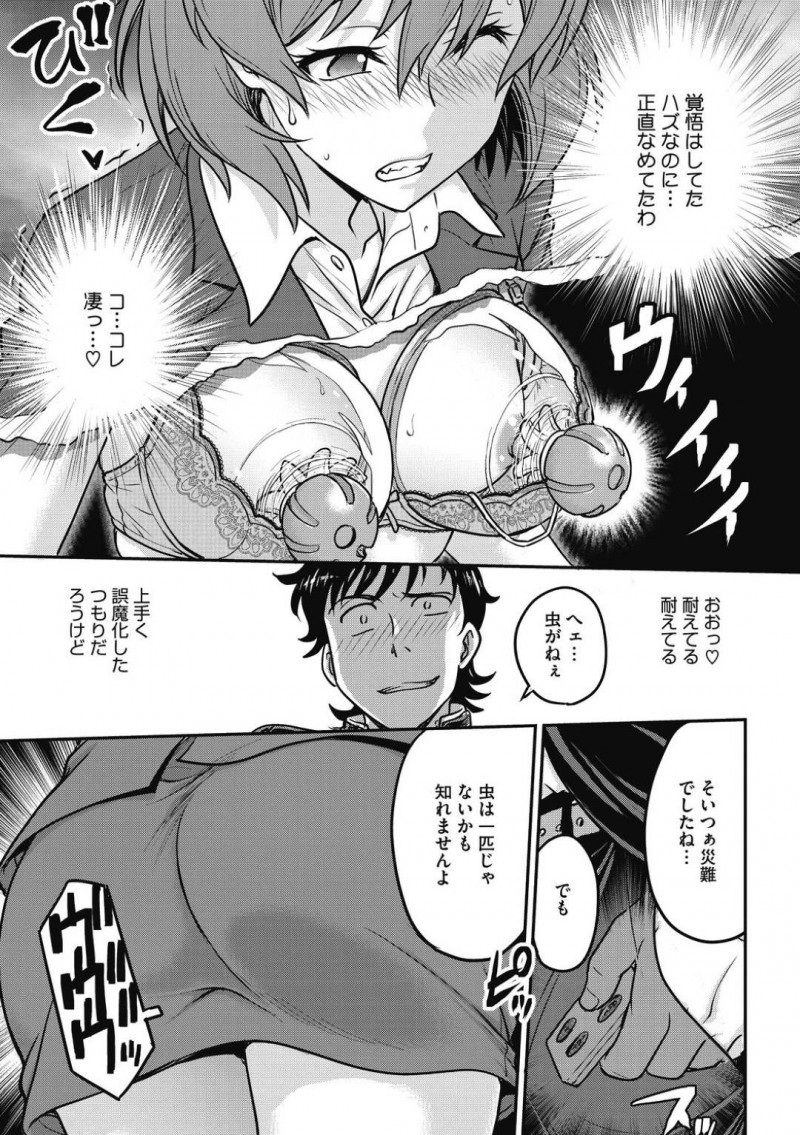【エロ漫画】教え子からエッチな事をさせられるようになった女教師…彼女は深夜の公園でセックスさせられたり、学校でローターを仕込まれたりと羞恥プレイを受ける！【船堀斉晃:羞・恥・姦】
