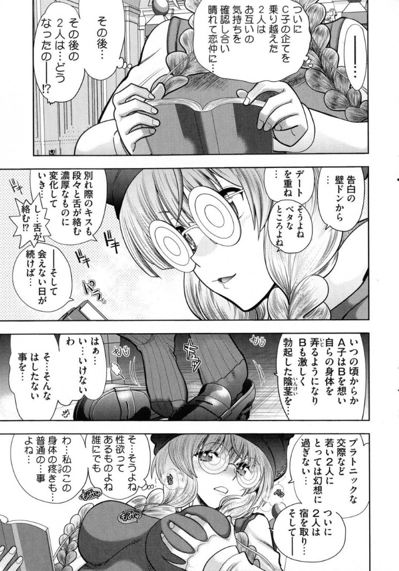 総統閣下の魔の手に落ちエロ本を読ませられるハウゼル…官能小説を声を出して読んでいたハウゼルはムラムラしてしまいオナニーすると潮吹き！その姿を総統閣下に見られ、おっぱいを揉まれクンニされると中出しセックスでアクメする【やがみだい：ランス10～Adult Edition～ 第2話 魔人ハウゼルとHな小説】