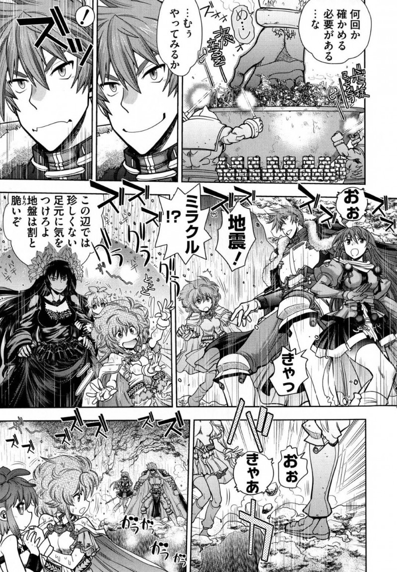 雹が降り密着して温め合うランスとかなみ…ランスに可愛いと言われときめいたかなみは、ディープキスをされるとエロ下着を脱がされ手マンをされると青姦中出しセックスでアクメする【やがみだい：ランス10～Adult Edition～ 第3話 かなみと雹宿りエッチ】