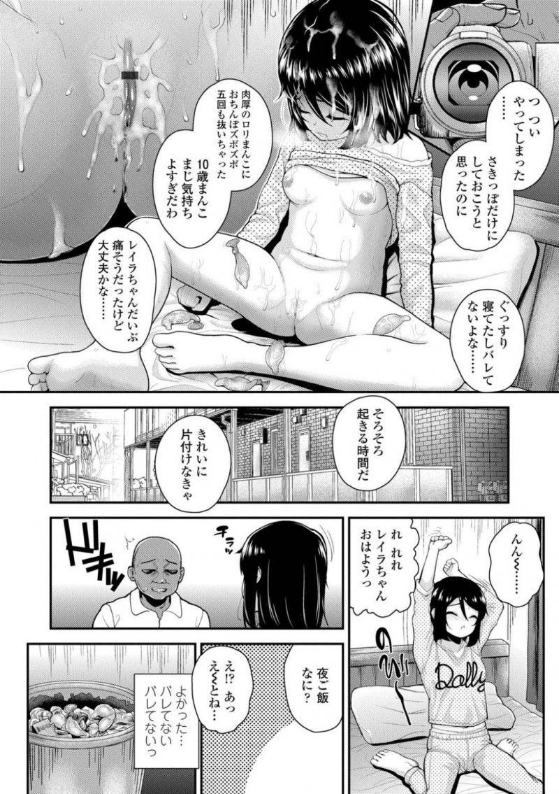 【エロ漫画】忘れ物を届きにきた男の子に町内会長に犯されている姿を見られてしまったロリ少女は、調教レイプSEX！【佐々木バレット/合意だよ、合意】