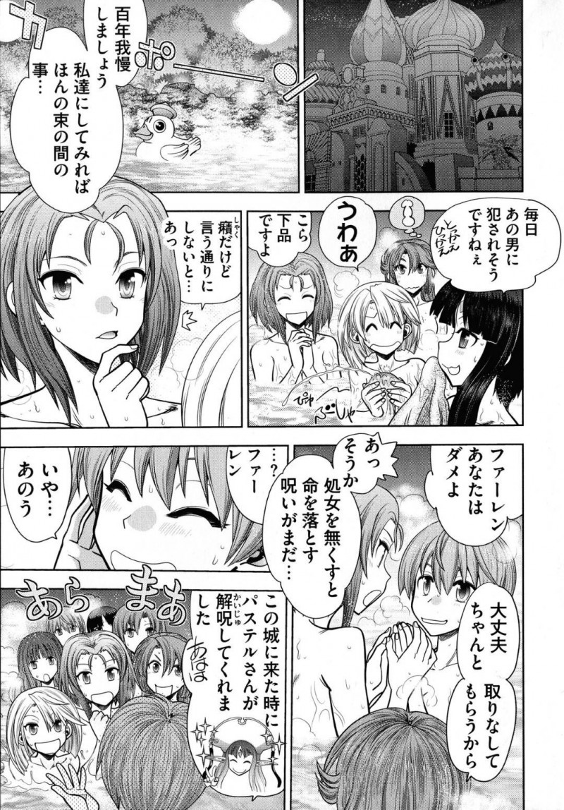 ランスのメイドにされた敵の女達…敵のメイド達は弱みを握られランスの性処理をさせられる事に！中出しセックスで処女喪失させられ、四つん這いでケツを並べさせられると中出しセックスで犯される！【やがみだい：ランス10～Adult Edition～ 第4話 使徒メイド達とハーレムH】