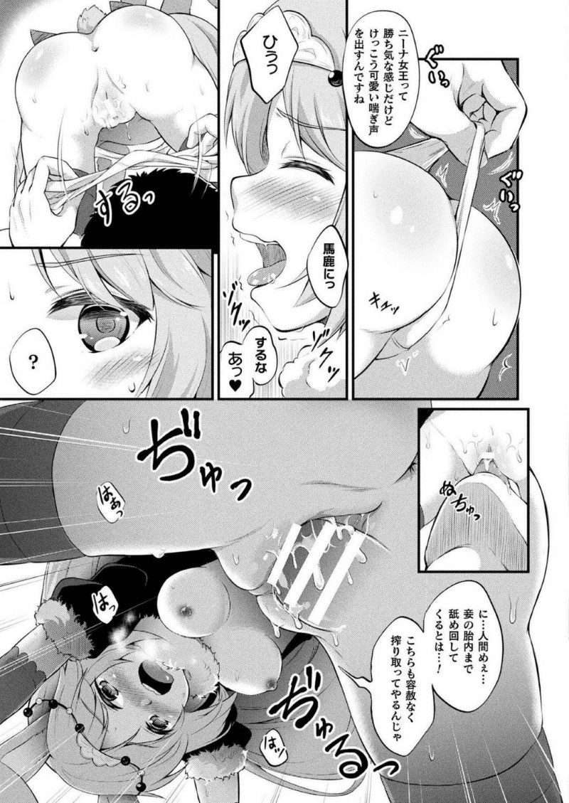 【エロ漫画】無人島に上陸した主人公に逆ナンパを仕掛ける淫乱なうさ耳少女たち…男に飢えた彼女たちは彼を押し倒してはダブルフェラしたり、生挿入セックスを仕掛けたりする！【皆瀬たまき:うさぎの国でつかまえて】