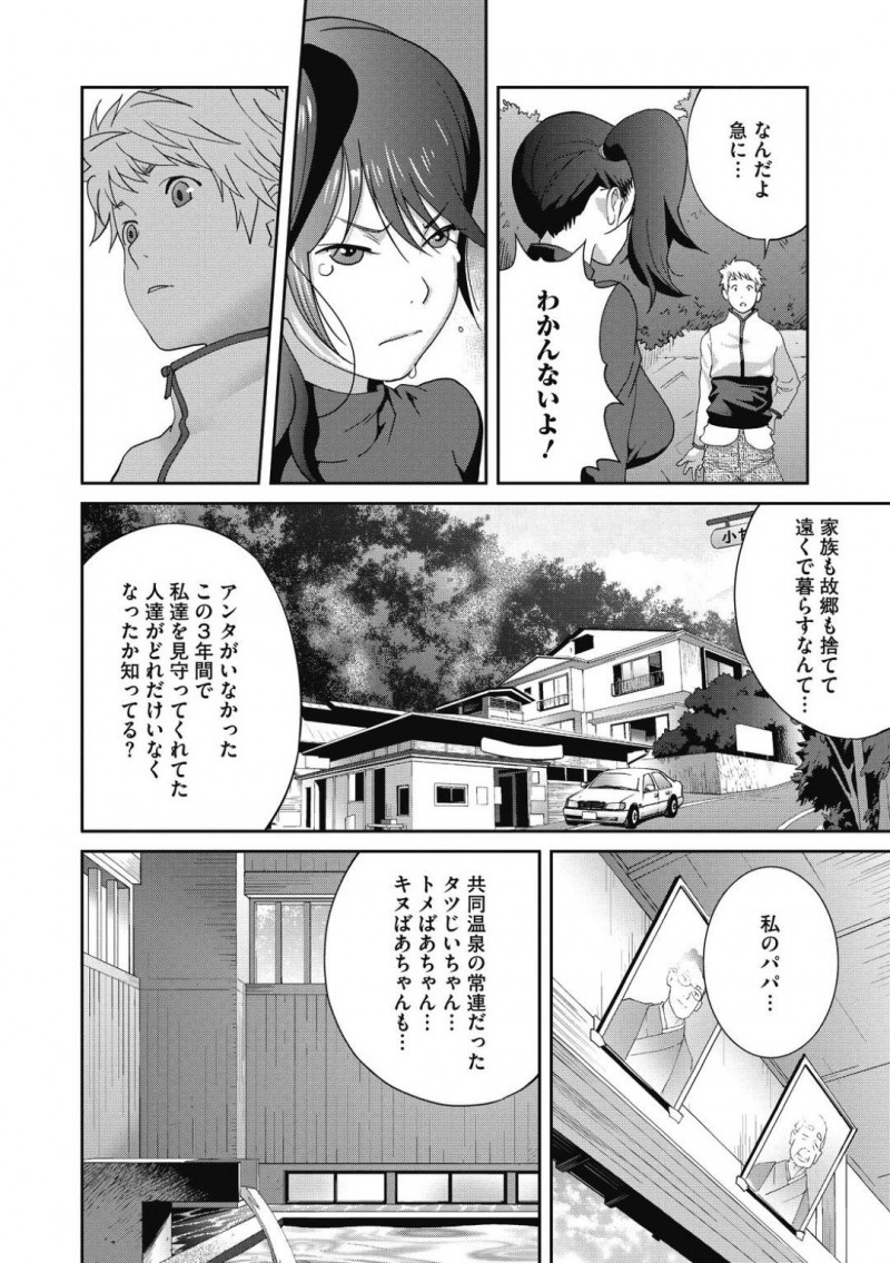 【エロ漫画】欲情した主人公と温泉でエッチな事をする淫乱熟女…彼女は彼のチンポをフェラした後、中出しセックスを受け入れる！【琴義弓介:混浴温泉でイカせて 第三乃湯】