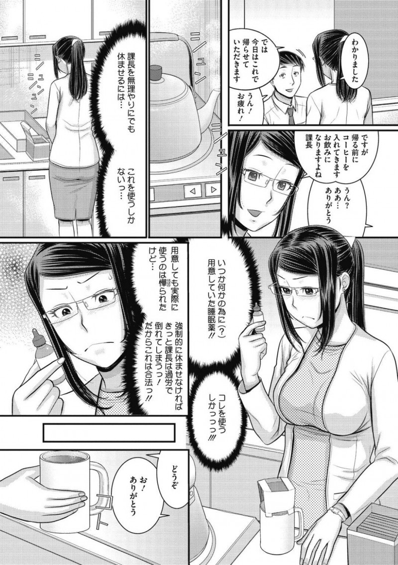 【エロ漫画】会社の先輩に欲情してしまったクールOL…終業後のオフィスで彼の事を眠らせた彼女は欲情するあまり睡眠逆レイプしてしまう！【田中エキス:課長、お疲れ様です】