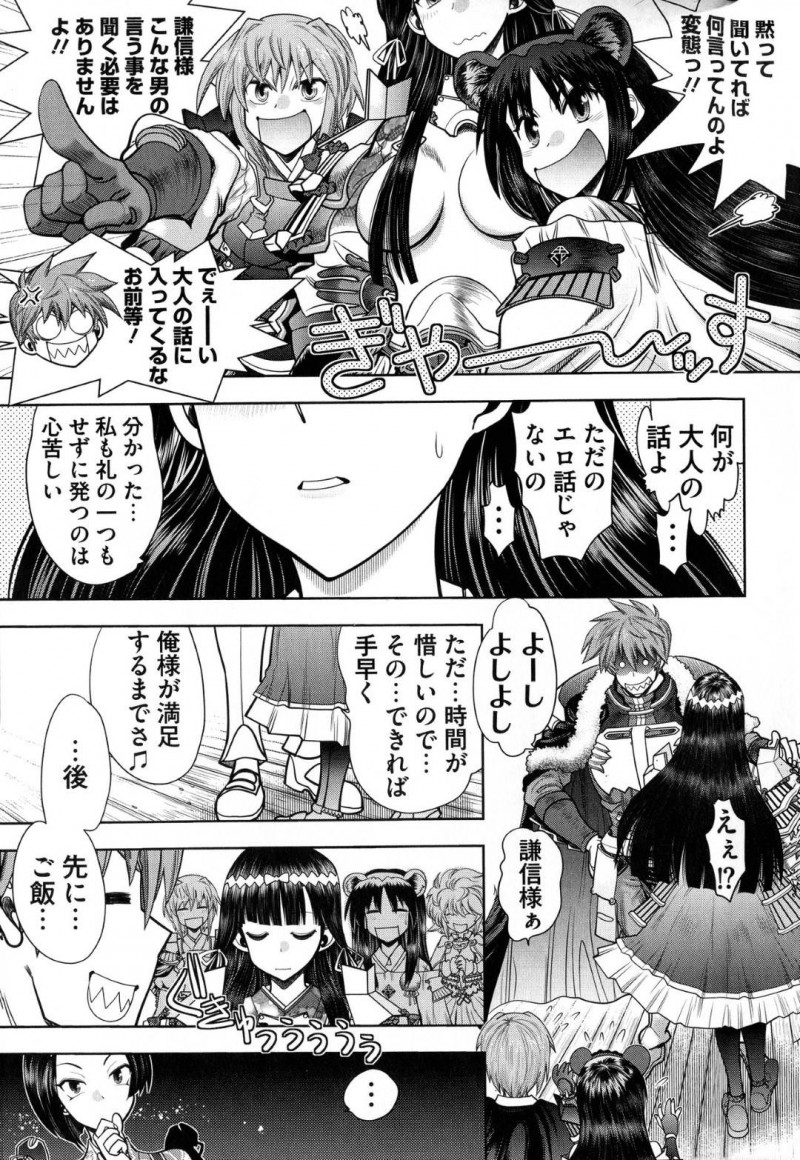 ランスに助けられ夜の相手をする謙信…支度ができた謙信はランスの元に行くと精力剤を大量に飲んだランスにご奉仕フェラをさせられると、おねだりさせられ中出しセックスでアクメする！【やがみだい：ランス10～Adult Edition～ 第5話 謙信と夜伽エッチ】